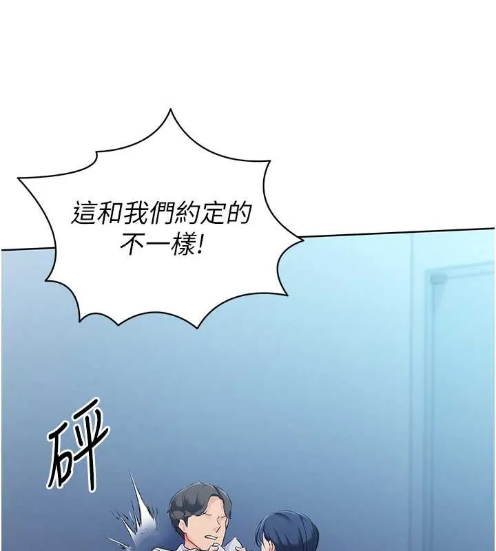 第9话-副作用是欲求不满 15